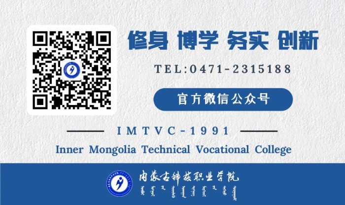 内蒙古科技职业学院2024年第二次单招考试安排